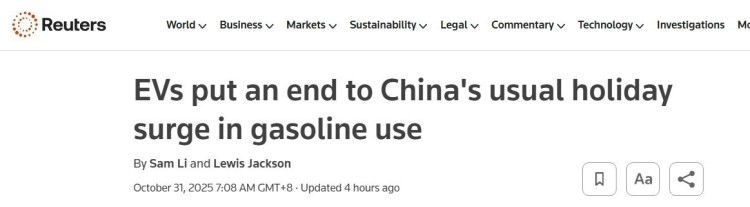 全球媒體聚焦 | 路透社:充電裝置大量普及令中國汽油消耗量下降