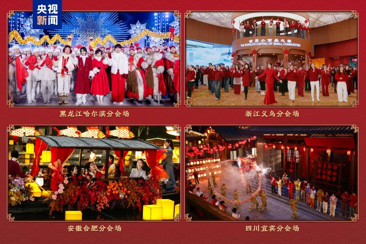 和美團圓！中央廣播電視總臺《2026年元宵晚會》福滿佳節