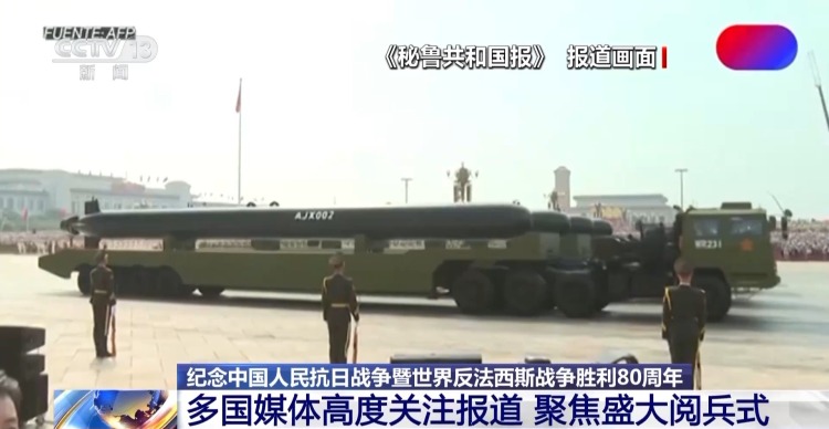 全球多國媒體高度關注紀念大會 聚焦盛大閱兵式