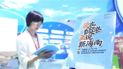 以書為媒，“閱”見自貿港新機遇