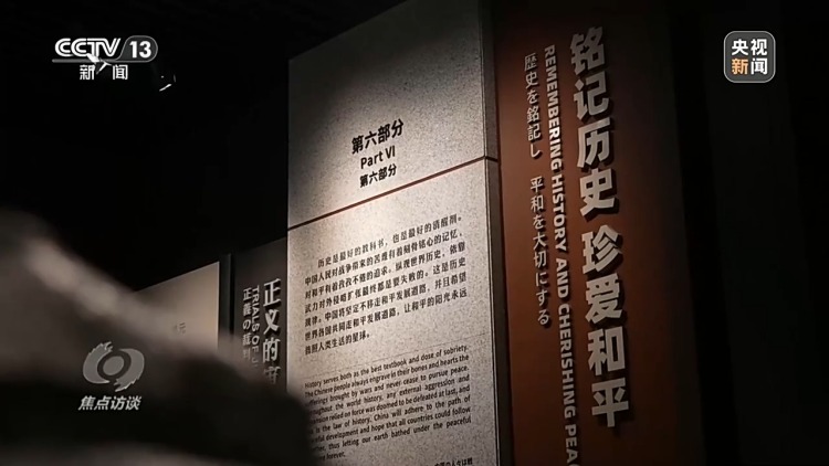 焦點訪談丨45名日本戰犯全部認罪 100余件實物檔案還原這場正義審判