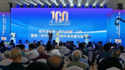 湖南桂東縣推進“校友回湘” 簽約5大項目，總投資達11.8億元