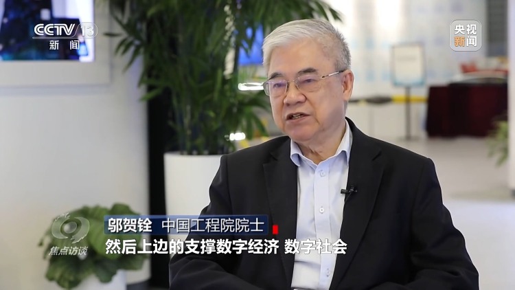 焦點訪談丨數字中國建設10週年 我們身邊發生了哪些改變