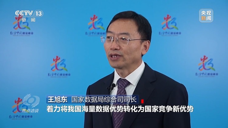 焦點訪談丨數字中國建設10週年 我們身邊發生了哪些改變