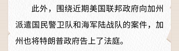 國際新聞小課堂丨高法下場推翻教育部裁員案 美國今年司法反轉咋這麼多？
