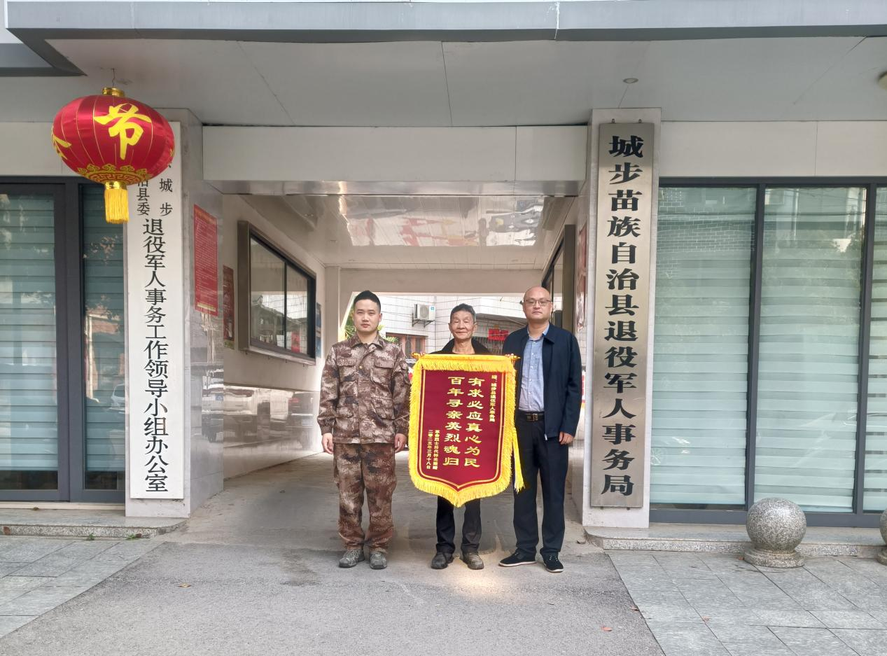 百年尋親終圓夢 助英烈魂歸故里_fororder_圖片1