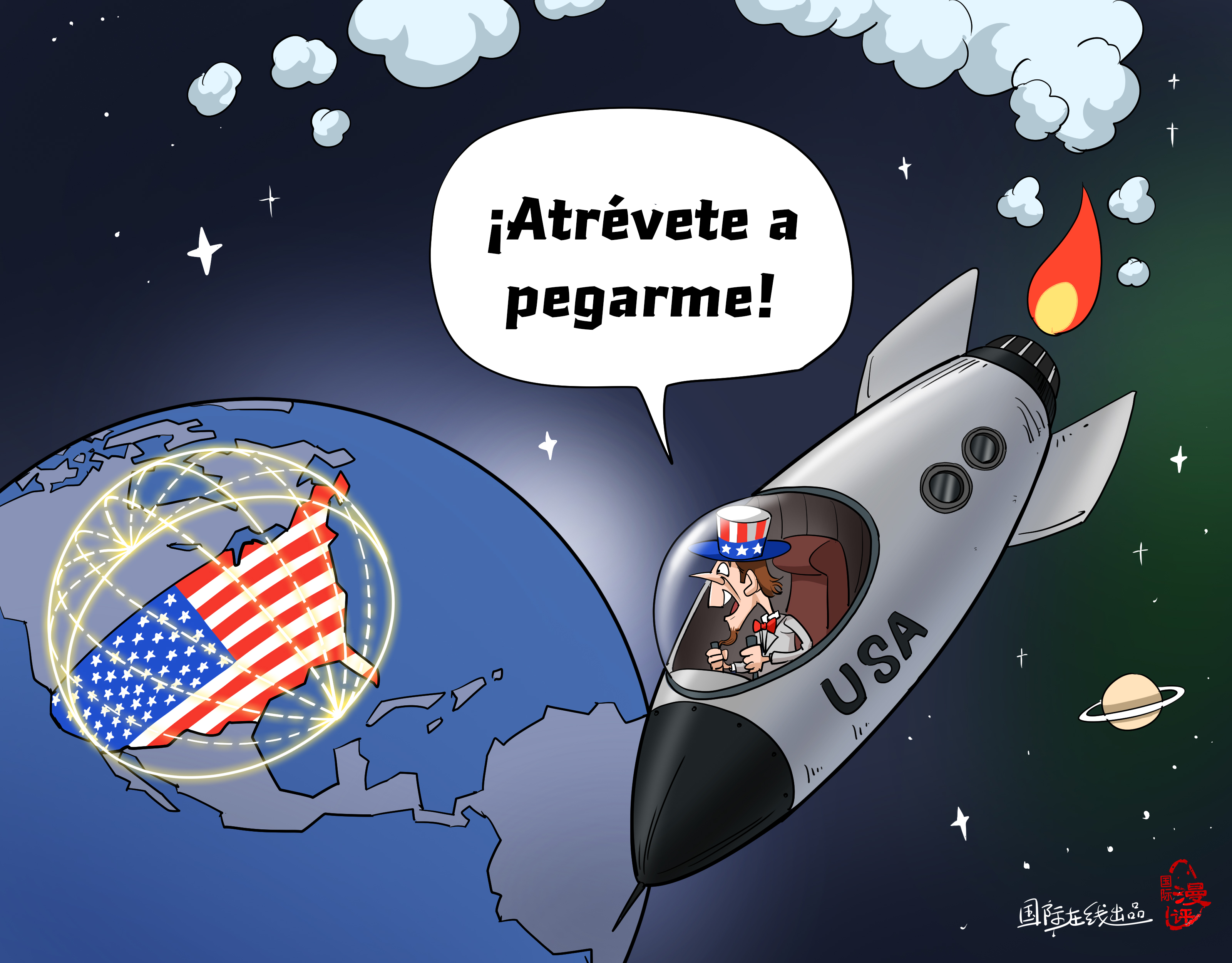 【Caricatura editorial】¡Atrévete a pegarme!_fororder_西語