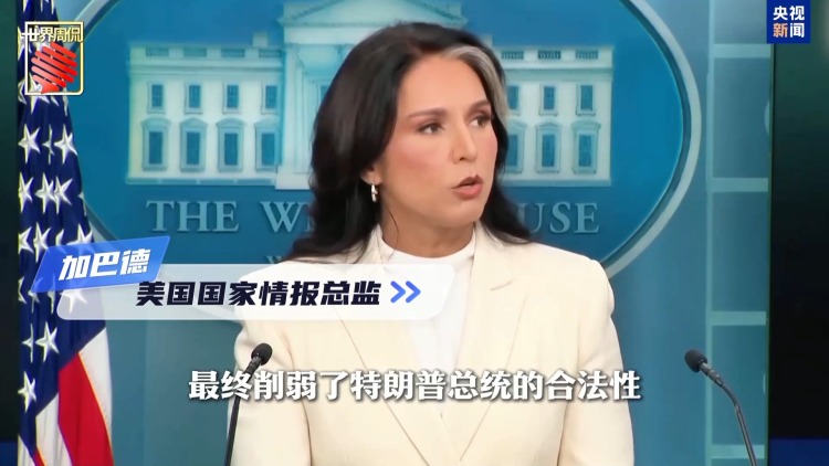 奧巴馬、碧昂絲都上榜 特朗普的“清算名單”還能拉多長？