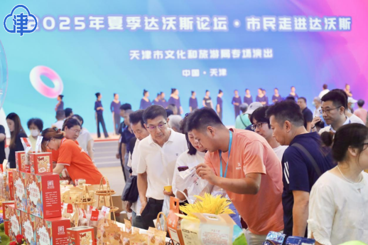 2025年市民走進達沃斯活動正式開啟