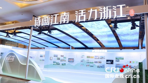 Eco Forum Global Guiyang 2025 Opens_fororder_圖片5
