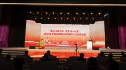 2025（乙巳）年海峽兩岸炎帝神農文化交流大會在湖南株洲舉行（缺圖先不審）