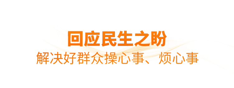 時政微觀察丨非凡“十四五”，民生答卷有厚度更有溫度