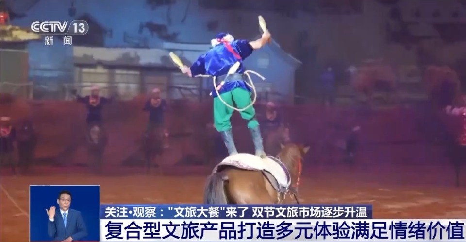中秋國慶假期去哪兒玩？各地奉上“文旅大餐” 主打一個沉浸