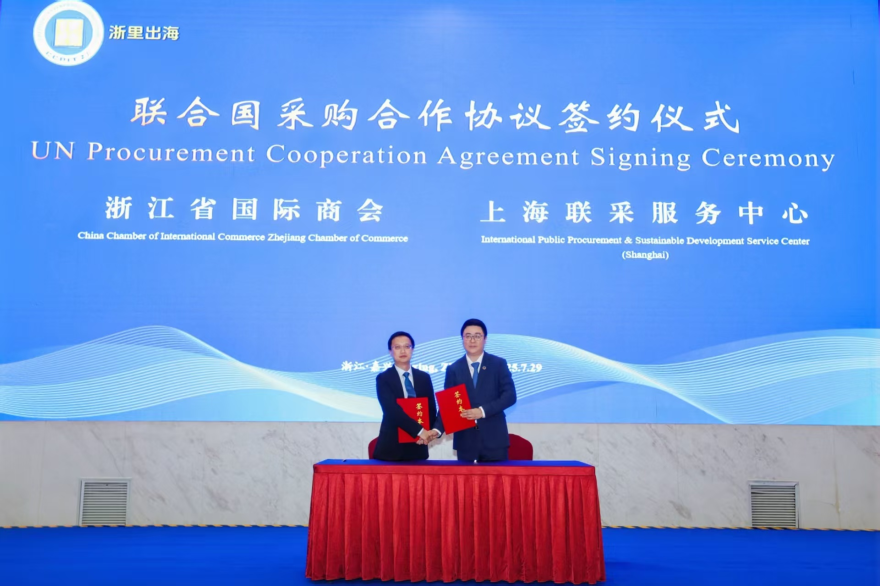 United Nations Sustainable Procurement Roadshow Held in Jiaxing, Zhejiang_fororder_圖片2