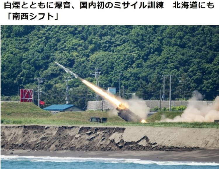 日本首次在本土進行“長射程”導彈發射訓練 “醉翁之意不在酒”