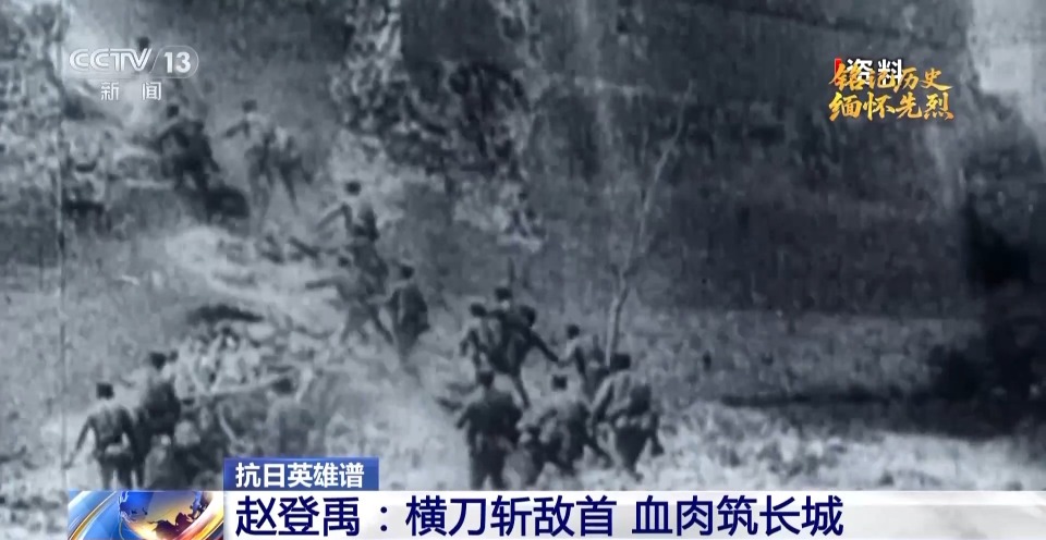 抗日英雄譜丨被寫進敵方戰史 趙登禹：抗日救國 是我軍人天職