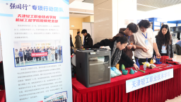 天津市高校“強國行”團隊服務鄉村全面振興系列活動啟幕