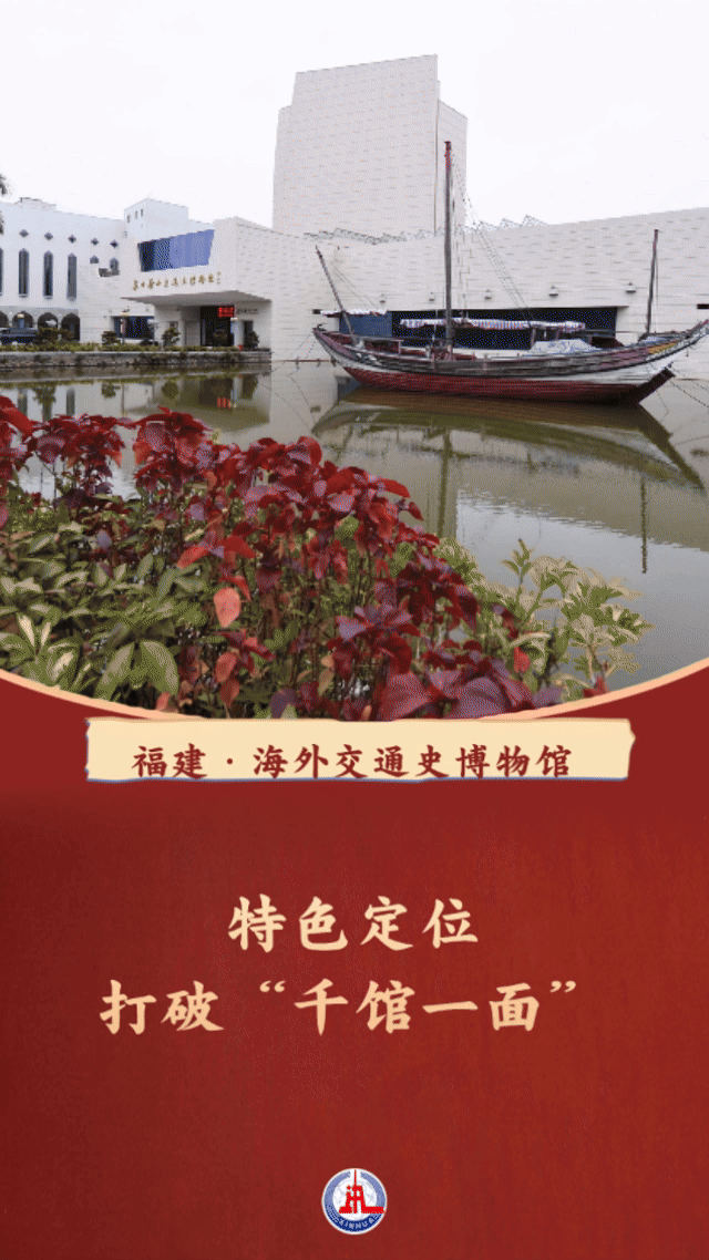 習近平總書記關切事｜博物館的“千面新生”