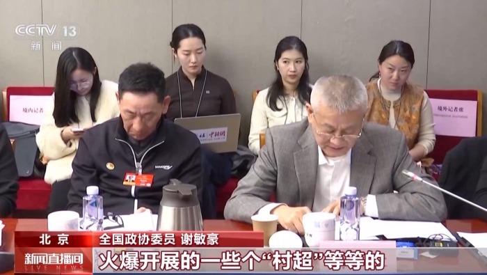 直擊兩會·建言獻策有我丨廣泛開展群眾體育運動 加快建設體育強國