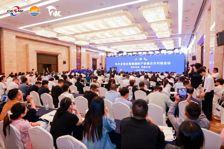 “韌性出海 鏈通全球” 中小企業出海暨國際産業鏈合作對接活動在 2025世界製造業大會期間成功舉辦_fororder_9231