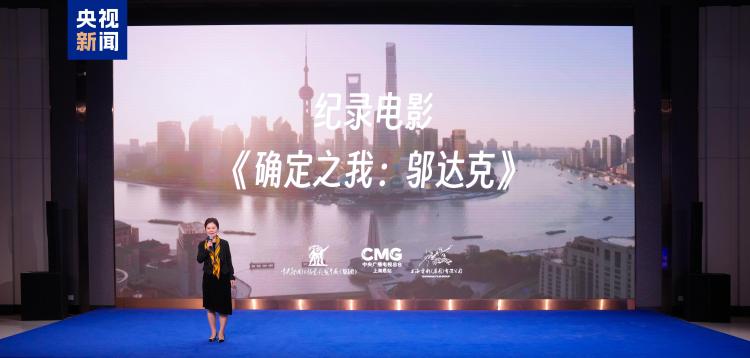 向新!總臺高品質發展上海項目發佈