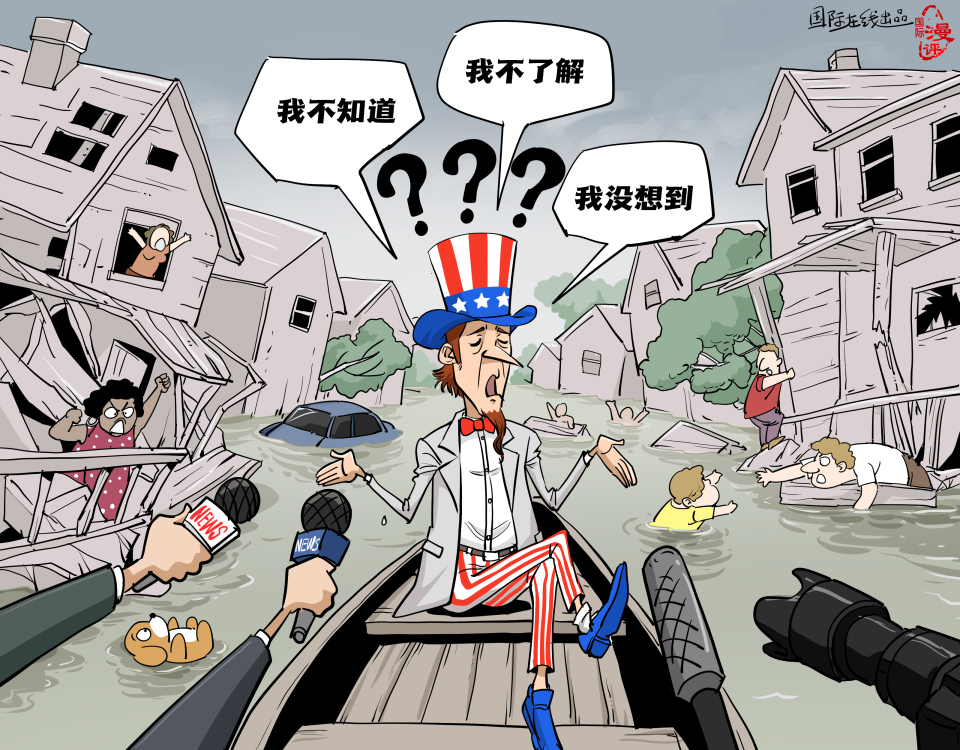 【國際漫評】一問三不知_fororder_中文