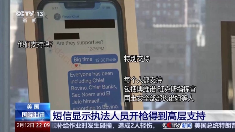 視頻丨美執法人員槍擊美公民獲高層支持 受害者律師：聯邦政府不可信