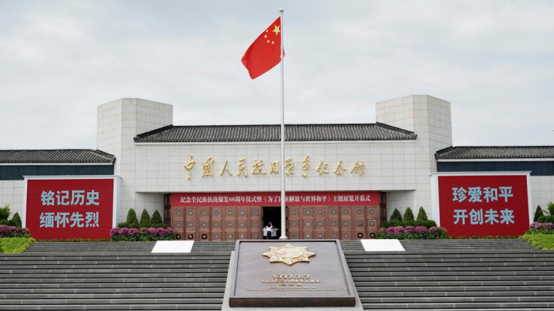 回望中國抗戰勝利80載丨外媒：中國是世界和平與團結的堅定捍衛者
