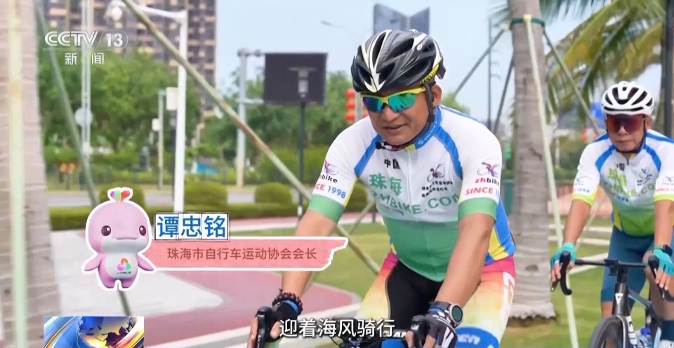 行走灣區看全運丨跨城來運動 珠海以體育推動粵港澳融合發展