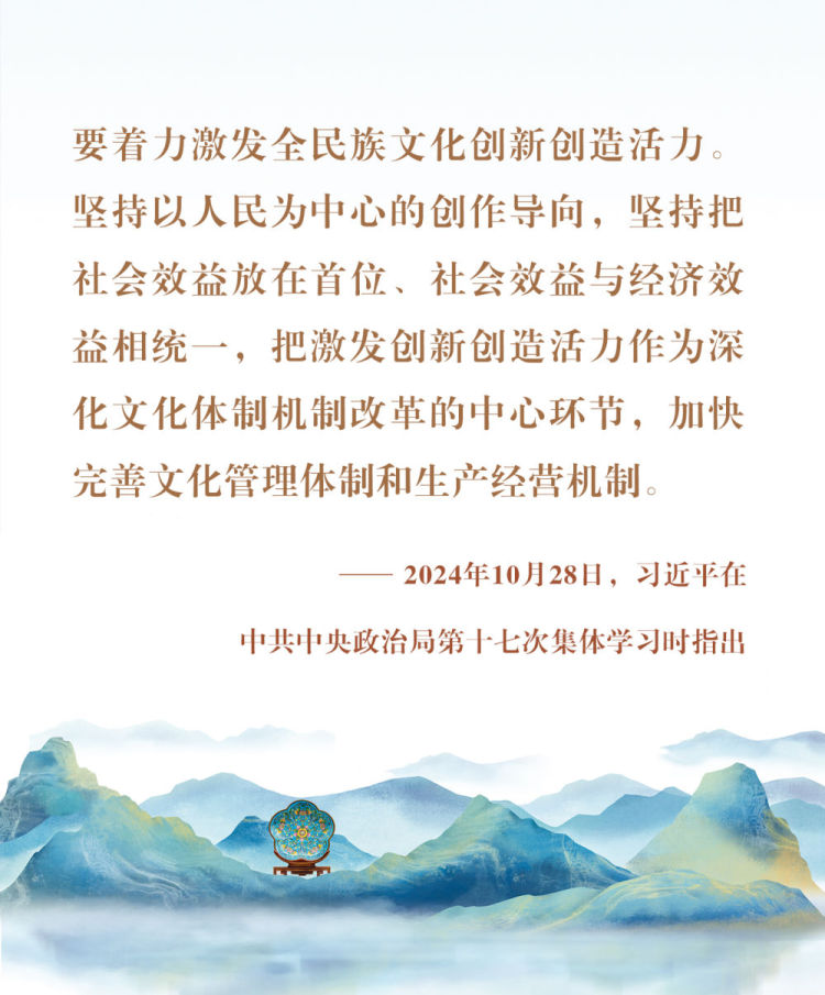 鏡觀·迴響｜中華文化迸發賦能發展之力