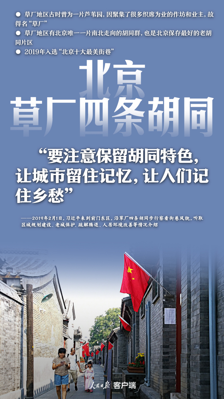 跟著總書記，走進古城老街