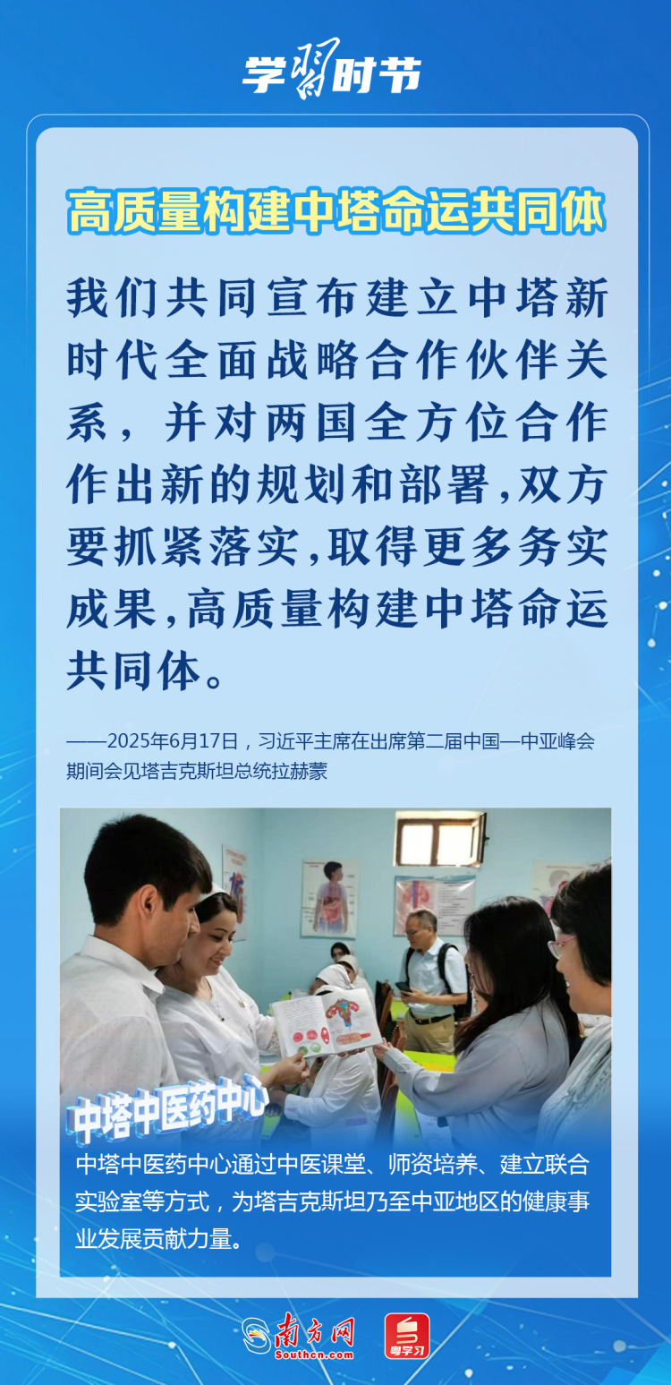學習時節｜從“機制”到“精神”，習近平主席擘畫中國—中亞關係發展新藍圖