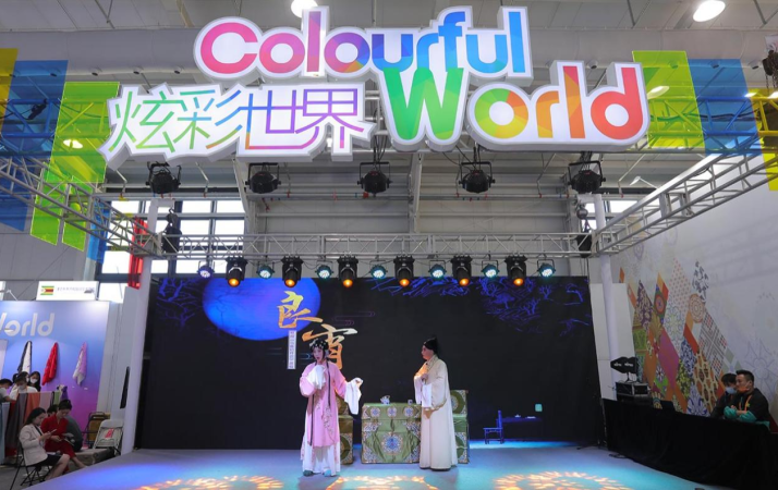 The Seventh Colourful World Event Wraps Up