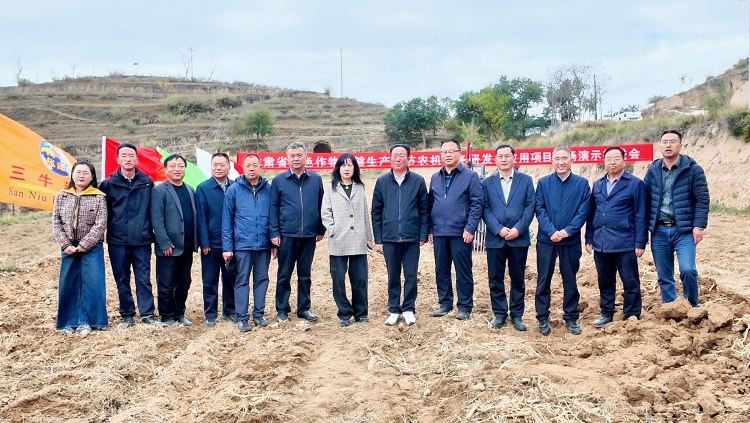 甘肅省中藥材農機裝備研發成果亮相安定區 高效移栽與低損收穫裝備現場演示成功舉辦_fororder_微信圖片_2025-11-05_141424_609