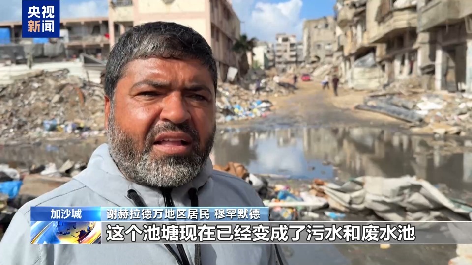 視頻丨加沙城池塘充斥污水 嚴重威脅民眾健康