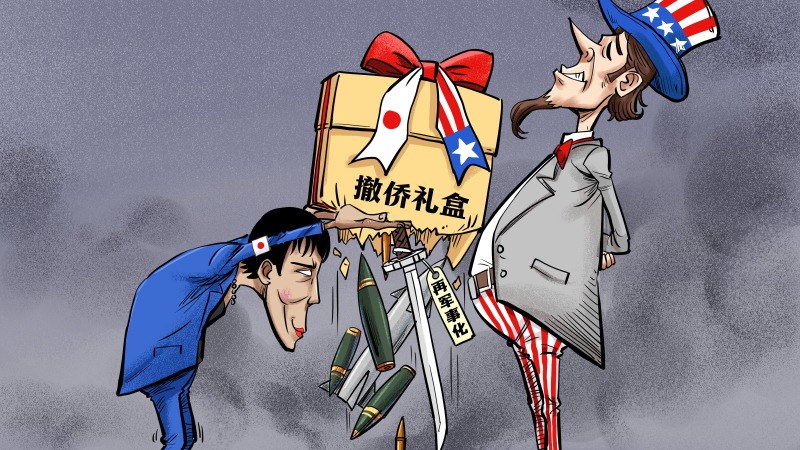 【國際漫評】“僑”裝打扮