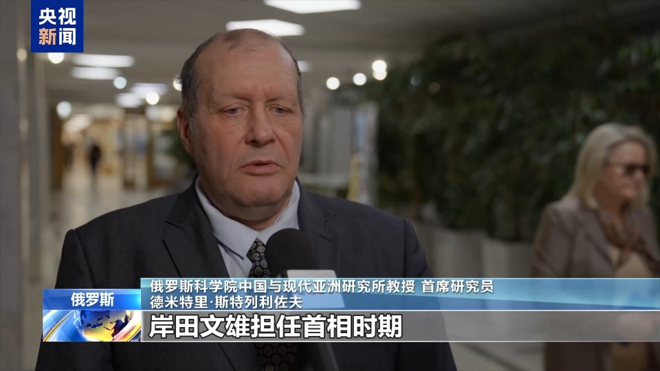 視頻丨多國人士:高市錯誤言論違背國際法 危及國際秩序