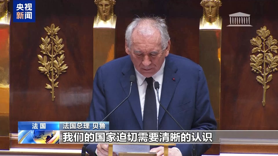 法國政府未通過信任投票 總理貝魯被迫辭職