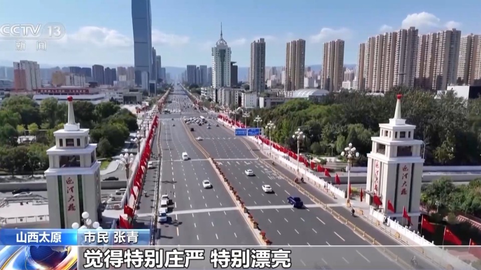 喜迎國慶 國旗鮮花扮靚各地街頭
