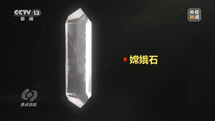焦點訪談丨星辰大海永不止步！回顧20年“九天攬月”之路