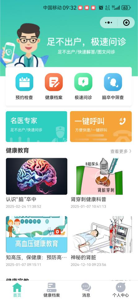 定西市渭源縣中西醫結合醫院：慢病管理3.0升級 打造健康中國基層實踐樣板_fororder_圖片5