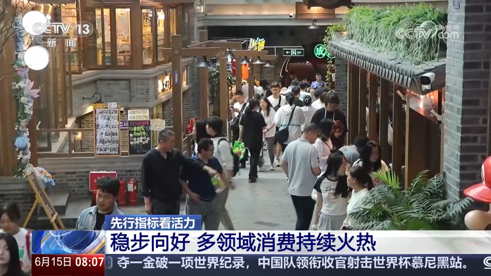 數據顯示今年5月我國經濟多領域“熱力”升騰 折射經濟向好向“新”、活力強勁