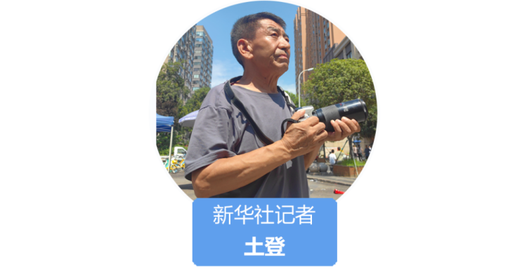 我在現場·光影流年｜土登：從農奴之子到雪域記者