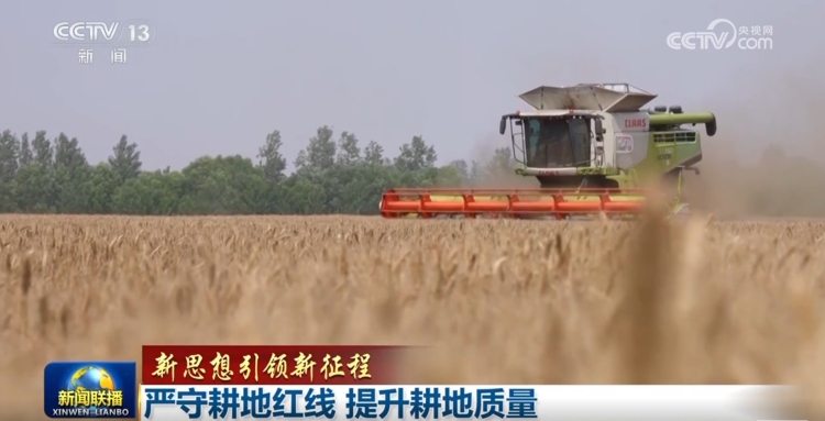 【新思想引領新征程】嚴守耕地紅線 提升耕地品質