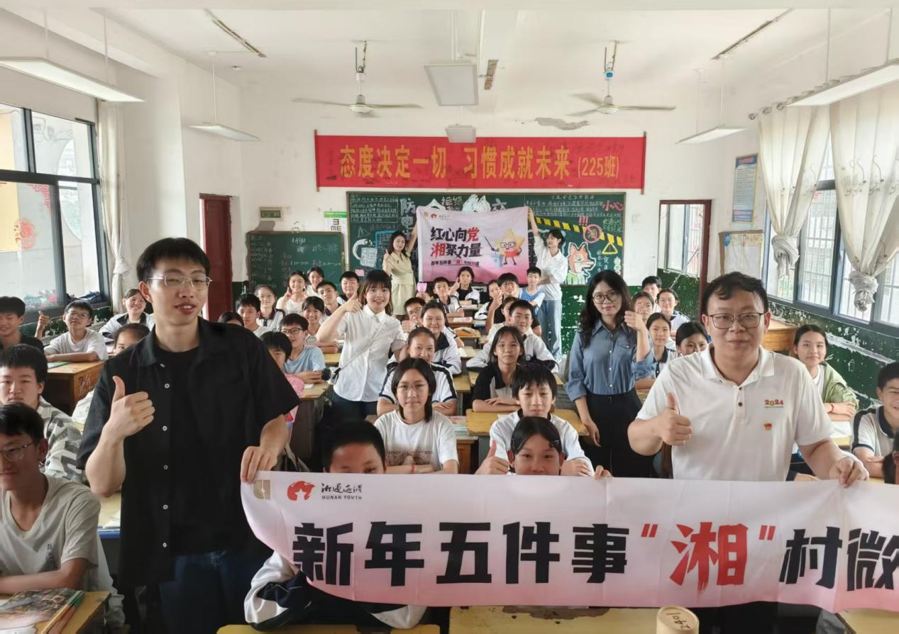 湖南新寧開展“青耕”宣講 思政課堂點燃紅色薪火_fororder_圖片1