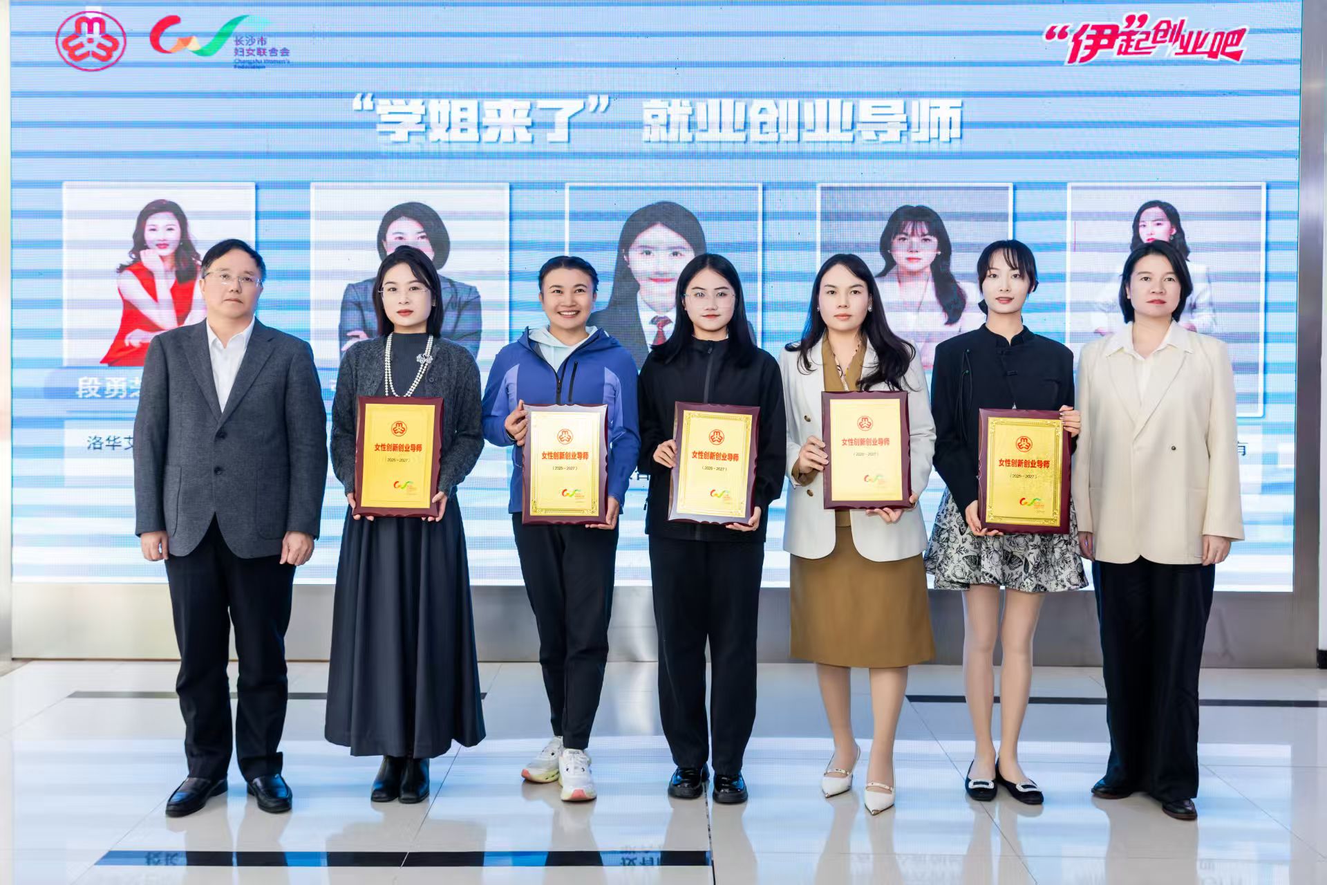 “伊”起來長沙  創業正當時_fororder_微信圖片_20251024163442_116_3