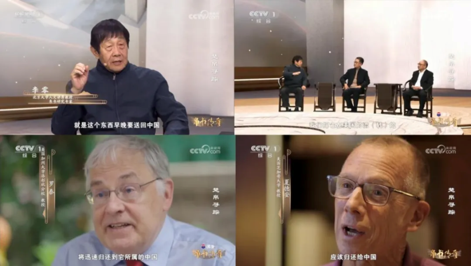這檔總臺節目播出後，兩卷國寶帛書從美國回家了！