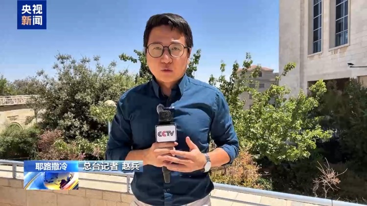 總臺記者觀察丨哈馬斯讓步接受停火方案 加沙能否迎來和平轉機？