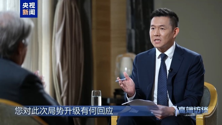 高端訪談丨專訪聯合國秘書長古特雷斯