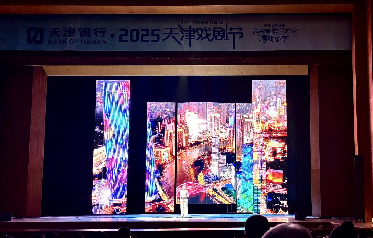 2025天津戲劇節開幕  周濤 馮遠征加盟開啟全城戲劇盛宴_fororder_圖片1
